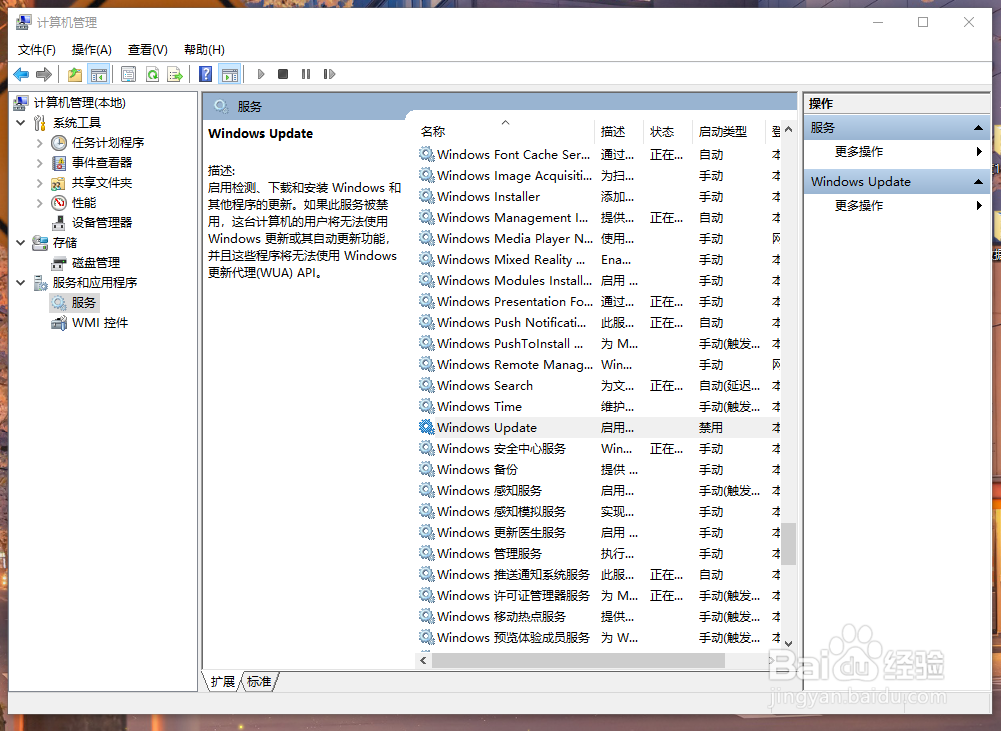 Windows10关闭系统自动更新