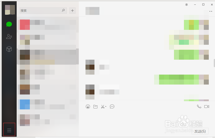 电脑版微信如何对手机中微信的聊天记录进行备份