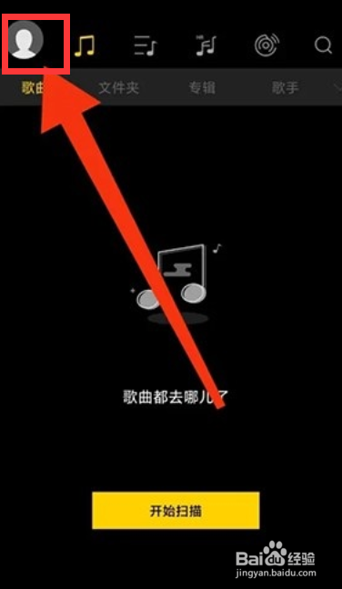 海贝音乐如何更换语言