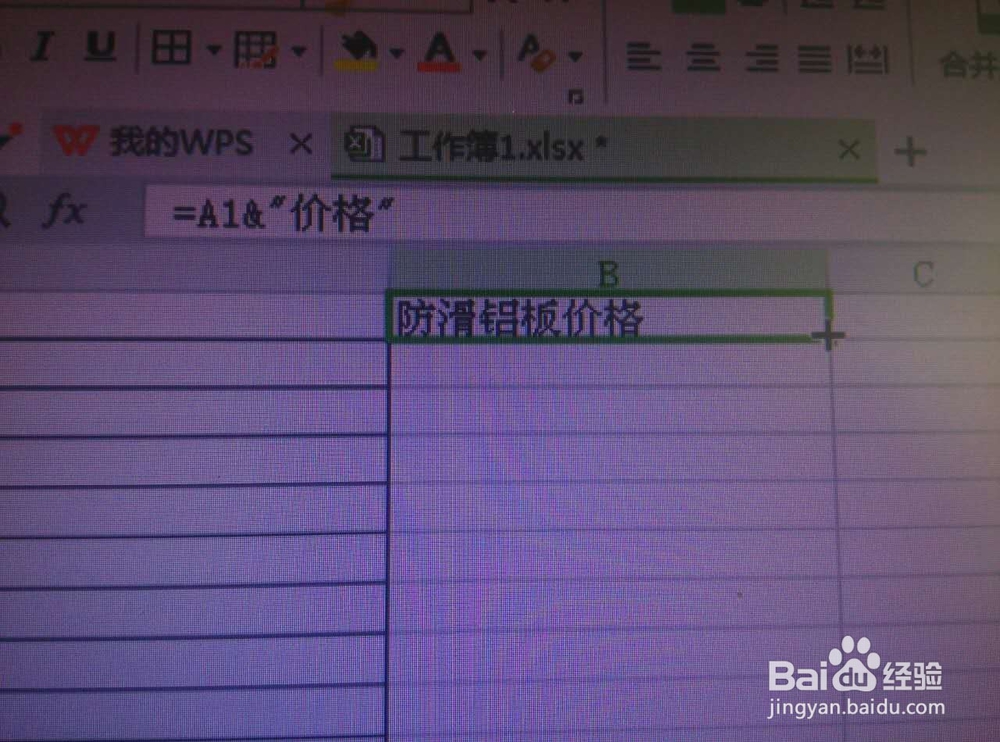 如何在已有的文字后面加上后缀