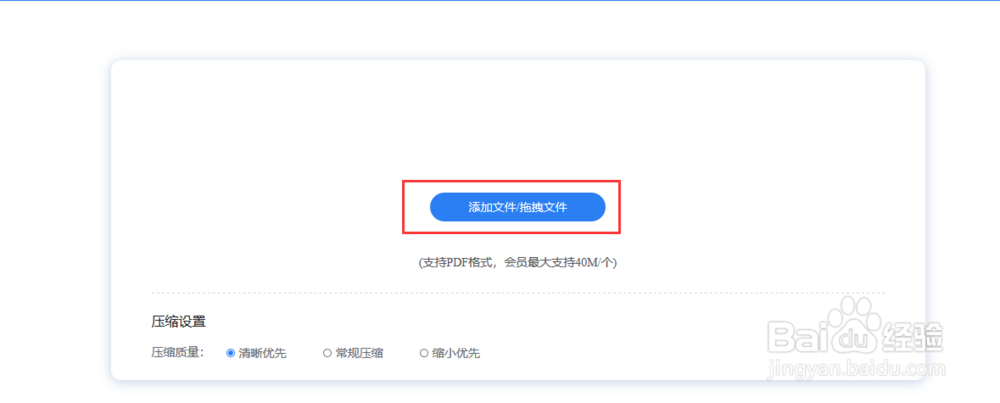 PDF如何压缩到最小