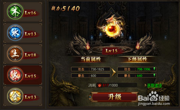 龙腾传世前期如何快速提升战力