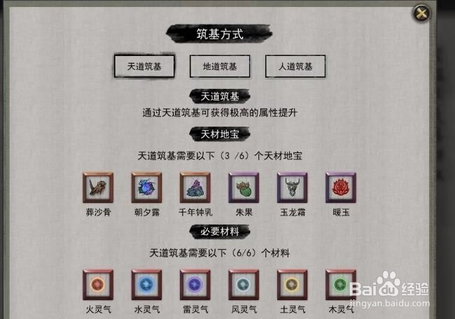 鬼谷八荒快速筑基
