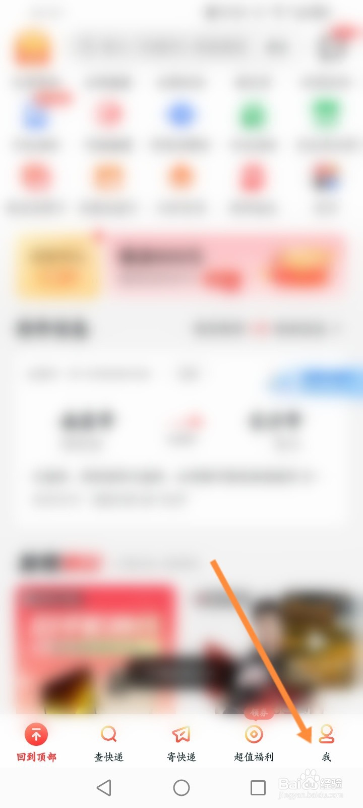 顺丰速运怎么开通充值新速运通卡