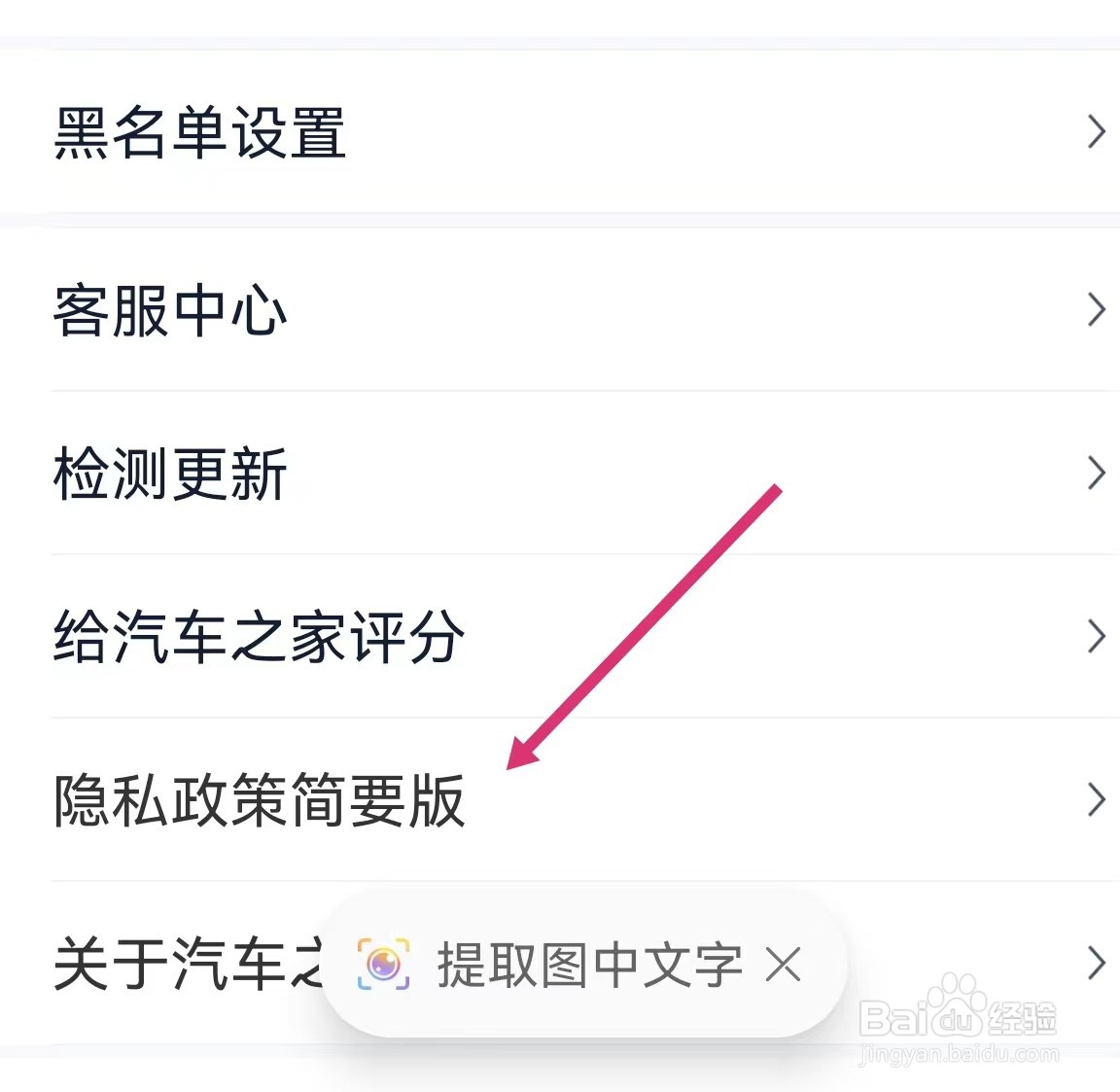 汽车之家如何查看网络身份标识信息