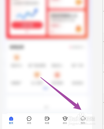 快手小店商家版如何开启其他消息通知