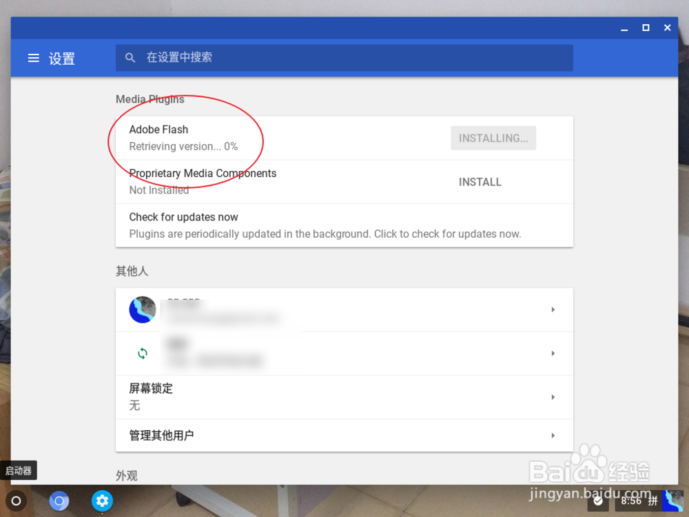Chrome OS怎么安装Adobe flash
