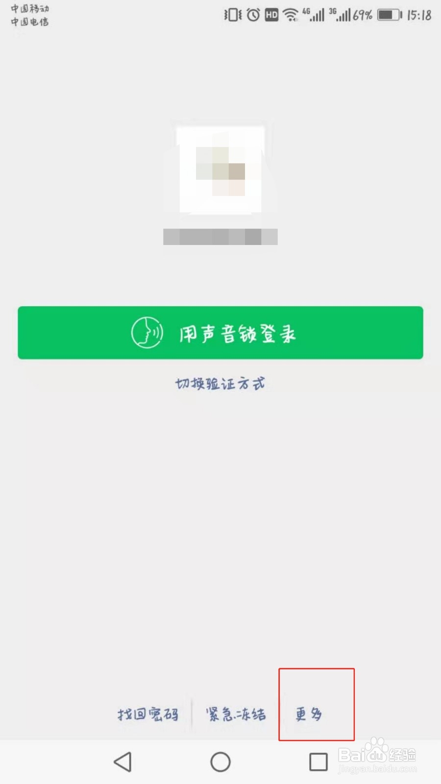 微信怎么注册账号