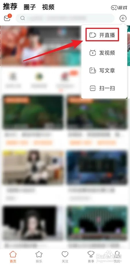 斗鱼如何开直播
