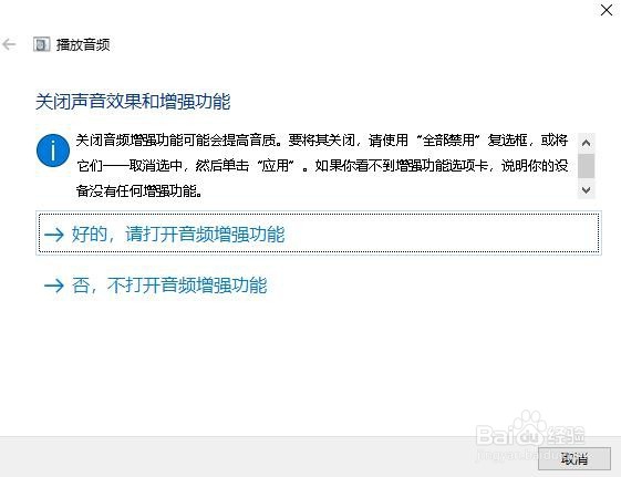 如何启动Windows 10错误修复程序