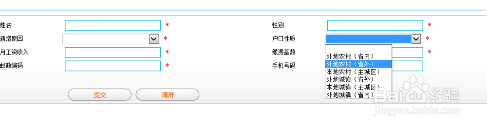 公司如何在社保网站缴纳职工社保