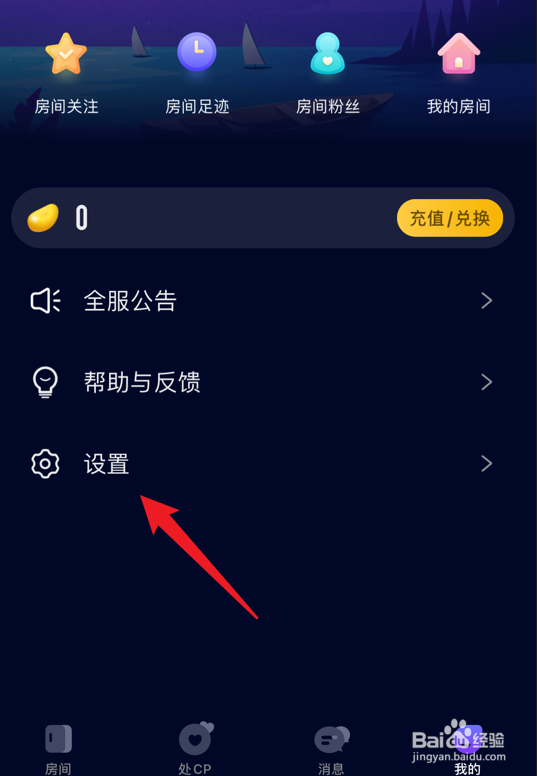 扩圈怎么关闭礼物特效