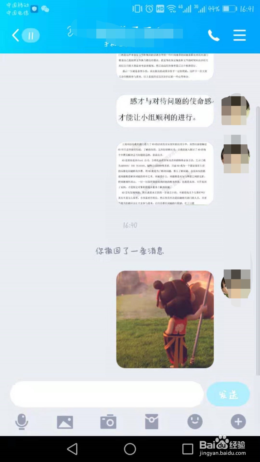 qq动态表情怎么发送到微信