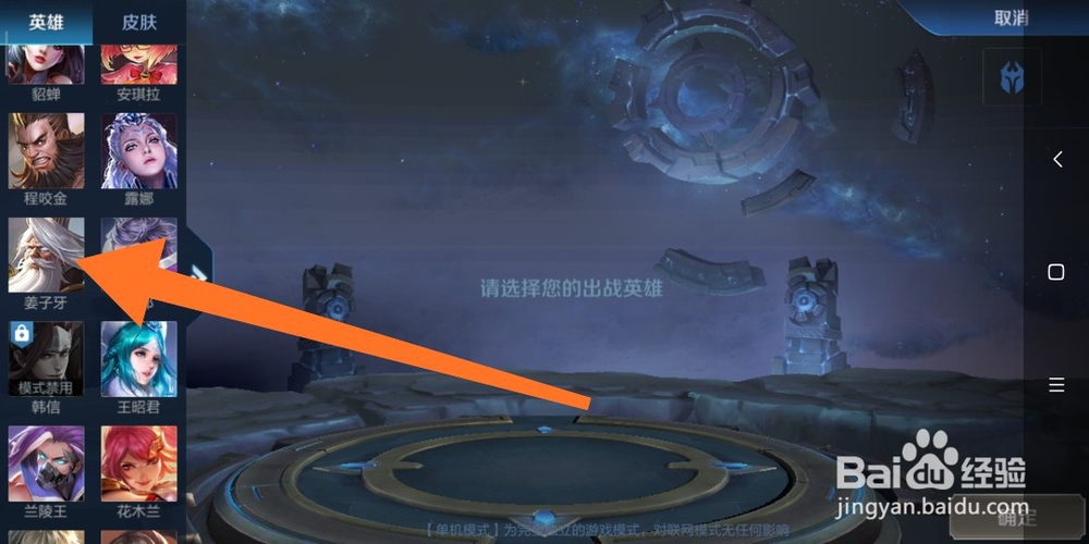 王者荣耀姜子牙带什么召唤师技能