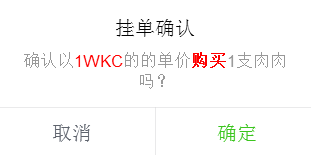链克熊怎么挂肉肉买单