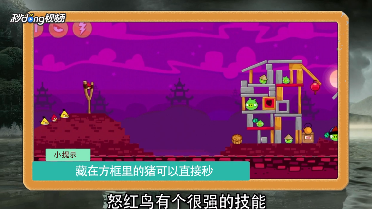 愤怒的小鸟2各个小鸟的使用攻略