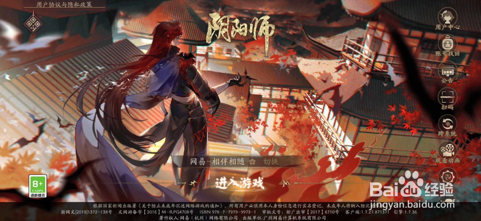 阴阳师超鬼王风起之森怎样查看成王的排名奖励