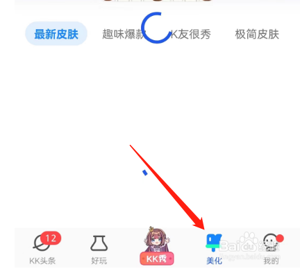 安卓版KK键盘如何查看字体排行榜