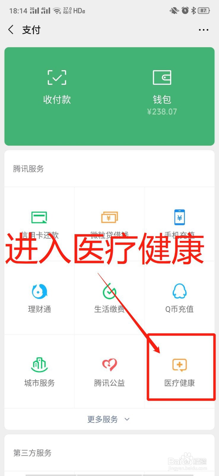 如何用微信查询口罩预约及购买方法