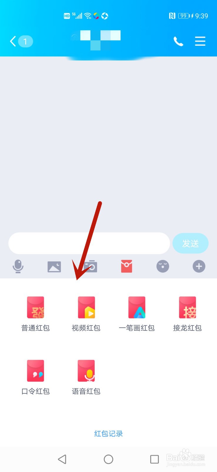 2021QQ画图红包找不到了怎么办