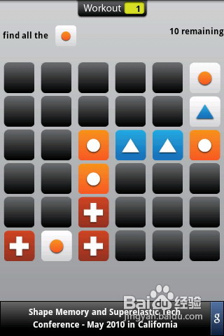 记忆力训练的游戏攻略