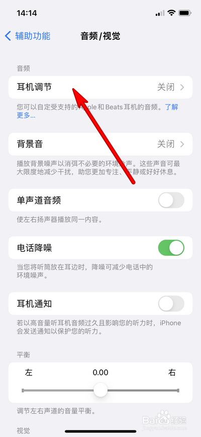 耳机嗡嗡响怎么解决