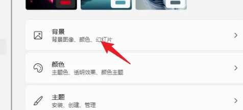 win11怎么自定义电脑壁纸