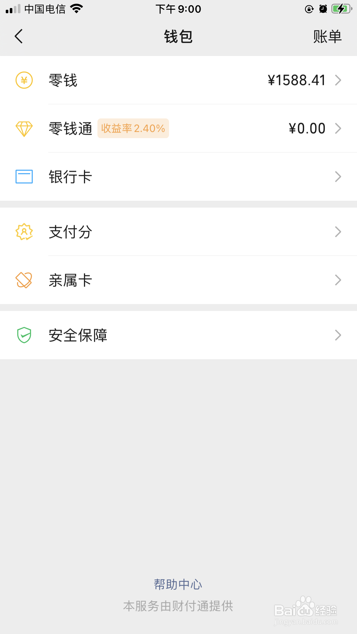 如何学会短期理财