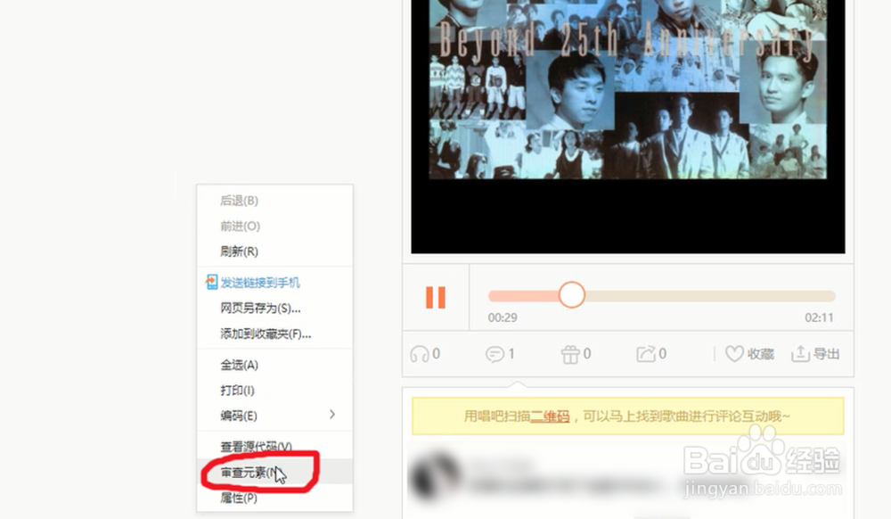 唱吧如何将歌曲保存到手机 唱吧导出MP3歌曲