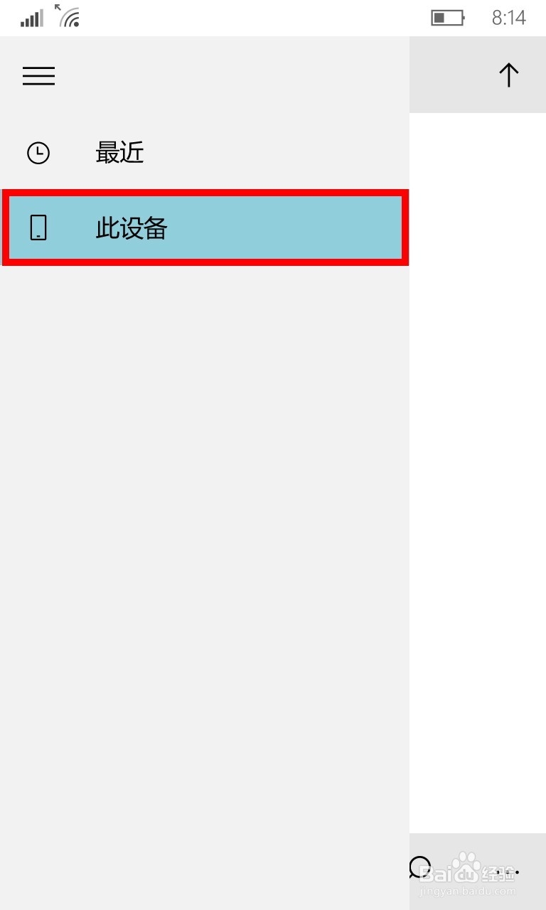快速定位Win10 Mobile微信缓存文件存放位置