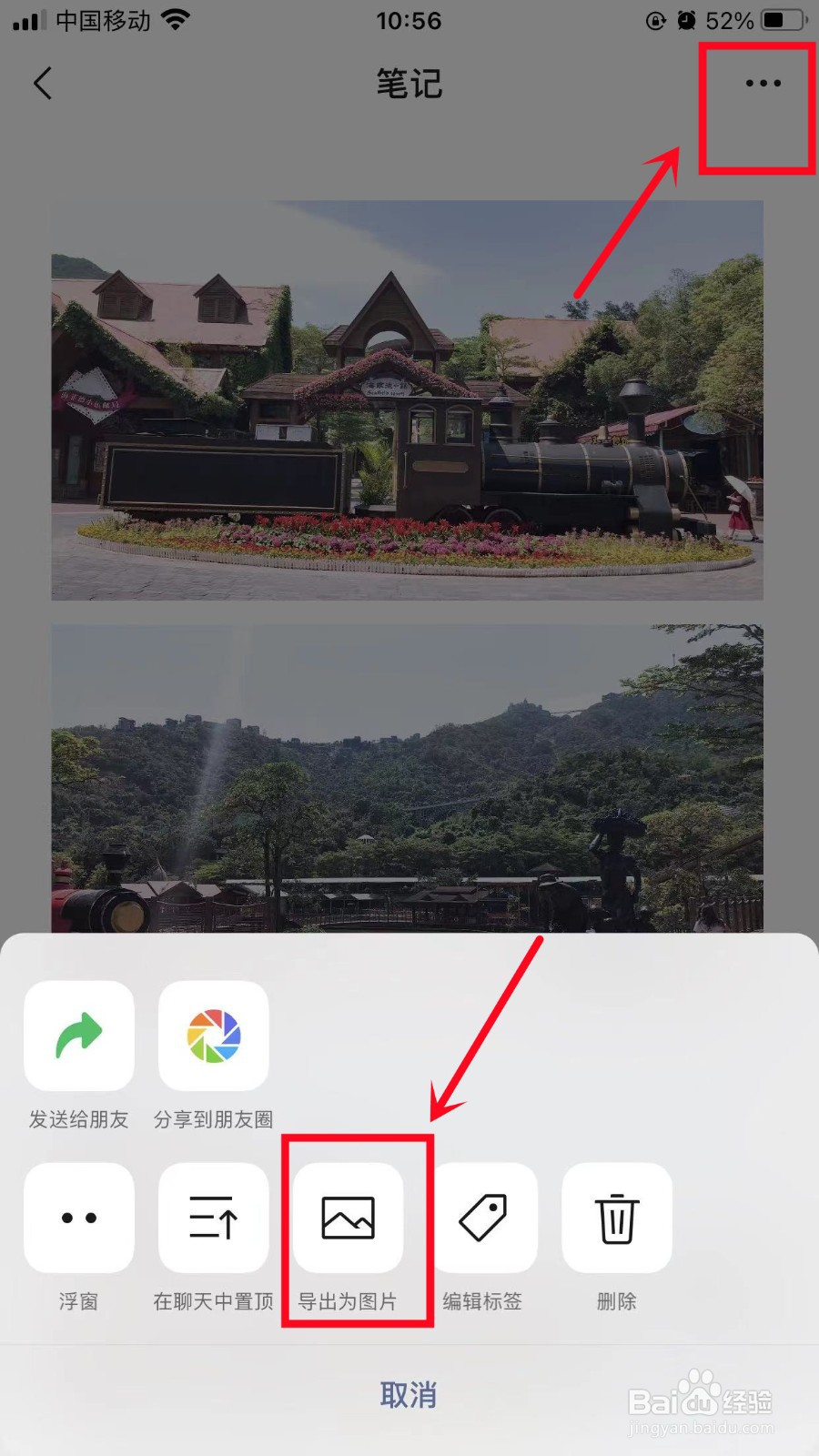微信怎么把三张照片合成一张
