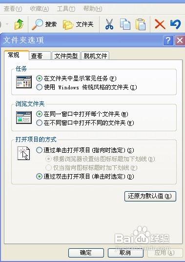 怎样更改文件属性