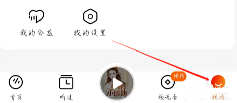 番茄小说如何查看我的K歌