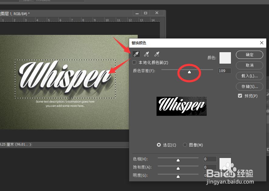 怎么用PS把图片中文字颜色由白色修改成蓝色