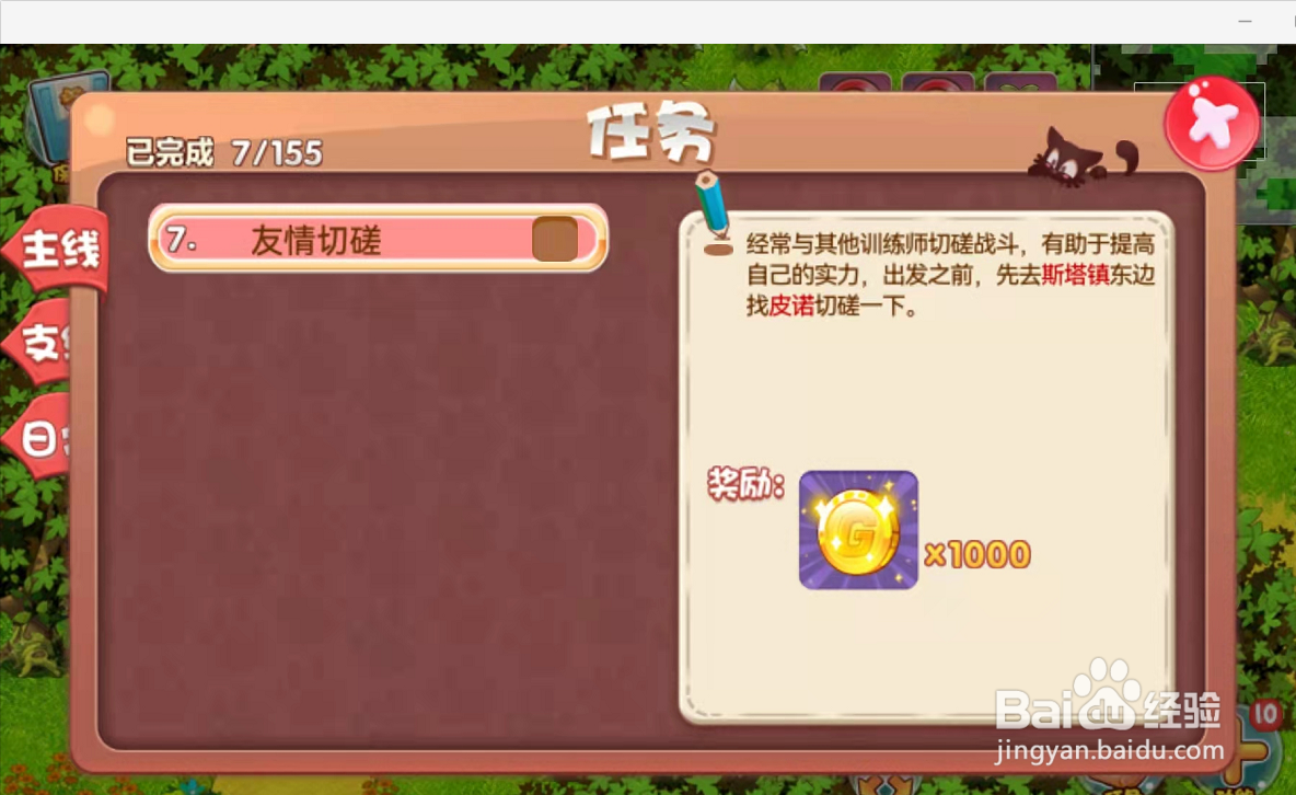 最新版口袋妖怪手游如何免费获得宠物蛋呢？
