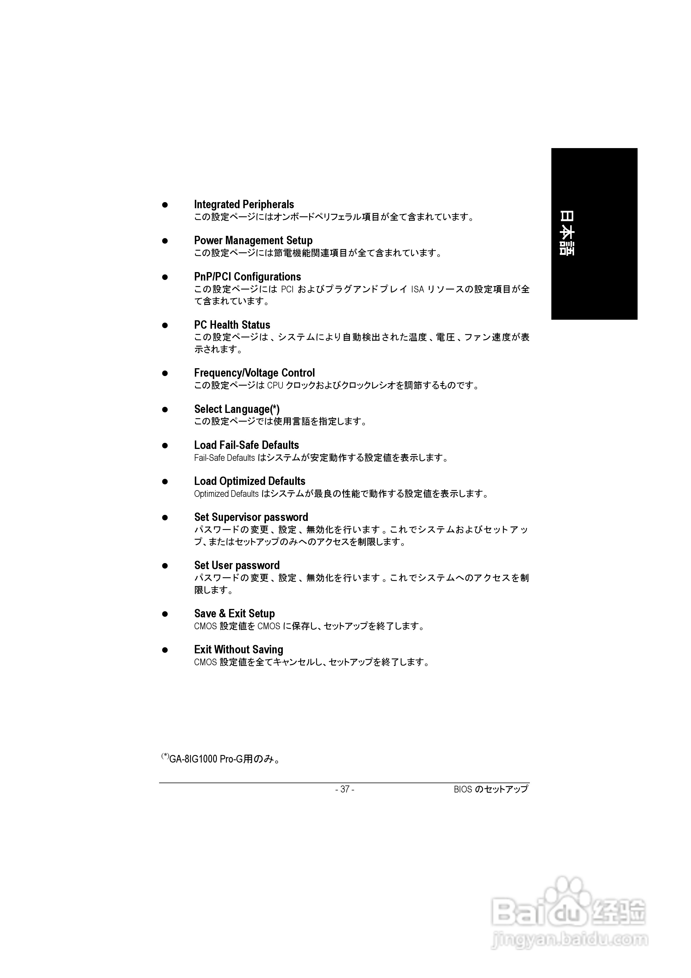 技嘉 GA-8IG1000-G主板说明书:[5]
