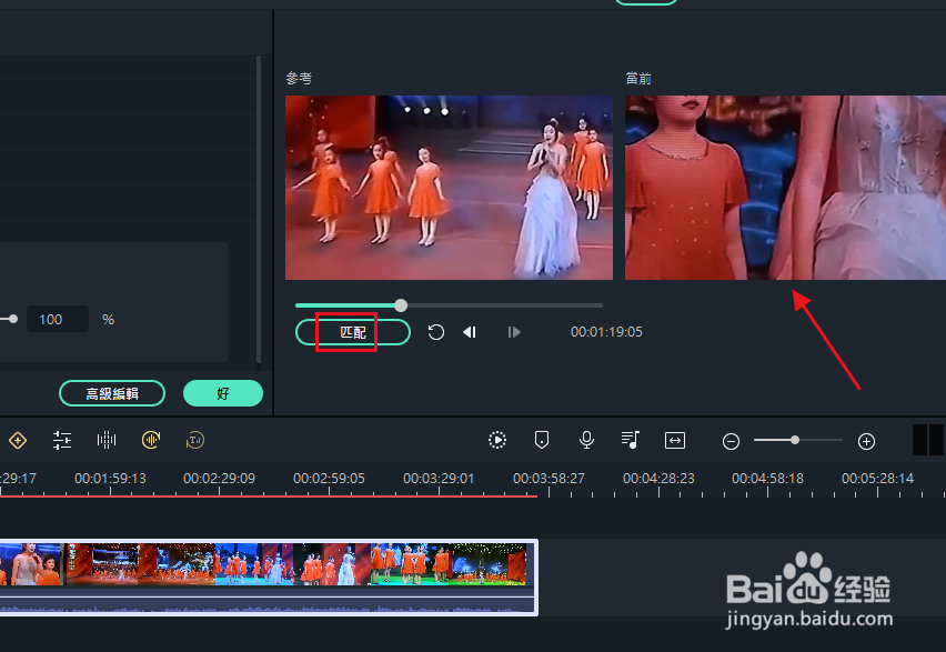 Filmora11如何应用颜色匹配