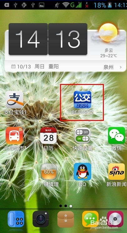 公交查询,离线公交信息
