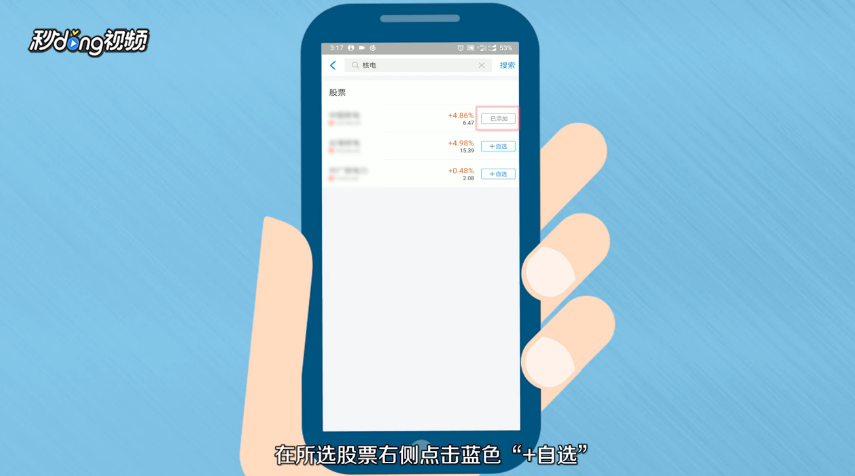 支付宝怎么处理股票？