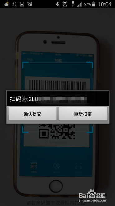 七星支付有那些功能