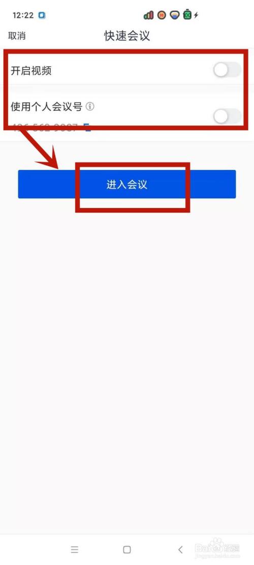 怎麼在騰訊會議開會過程中上傳文檔