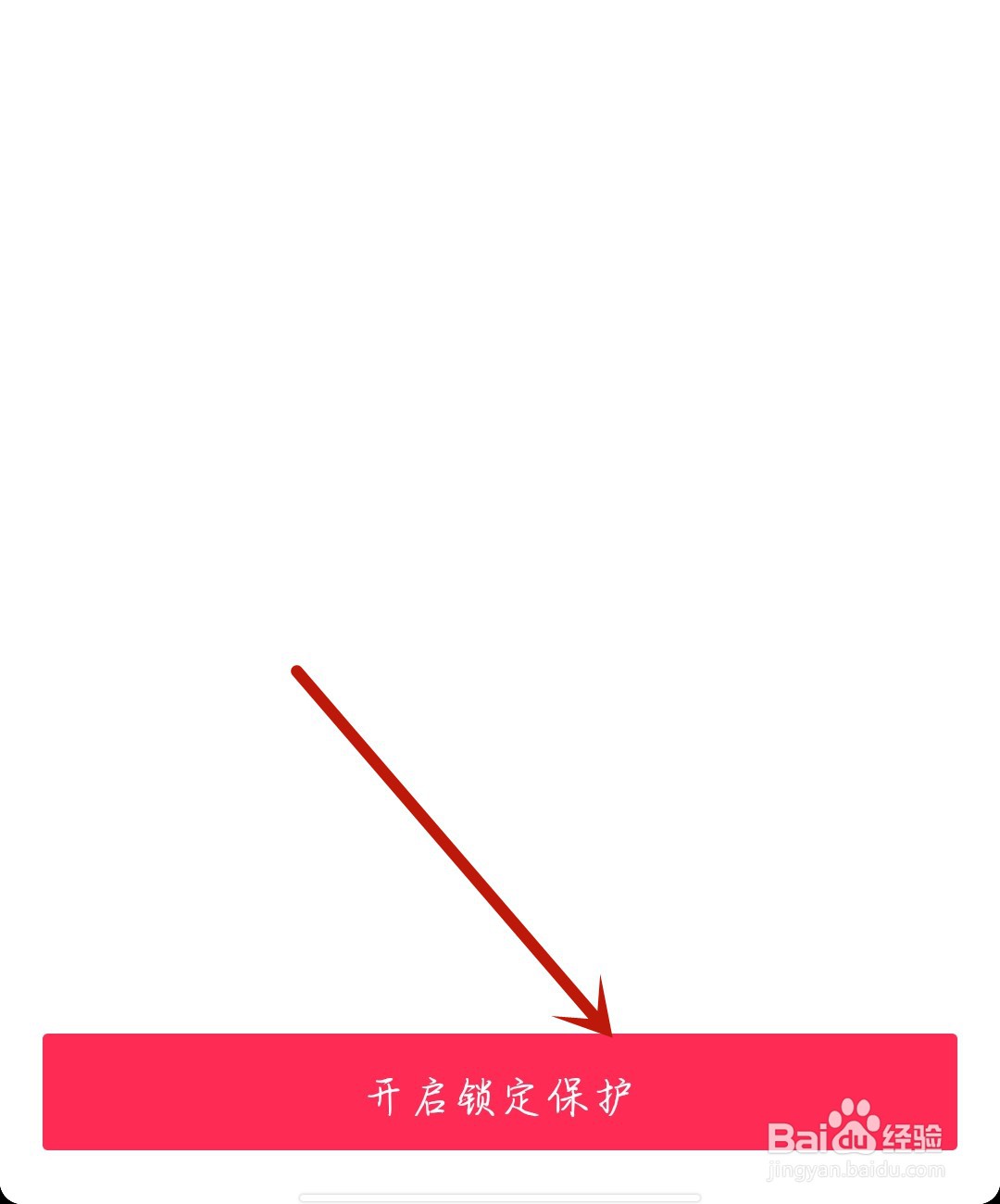 多多视频怎么开启锁定保护