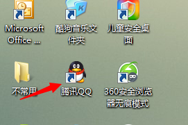 如何用QQ软件和好友进行视频聊天