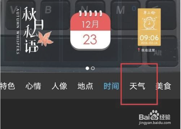 水印相机怎么显示温度计