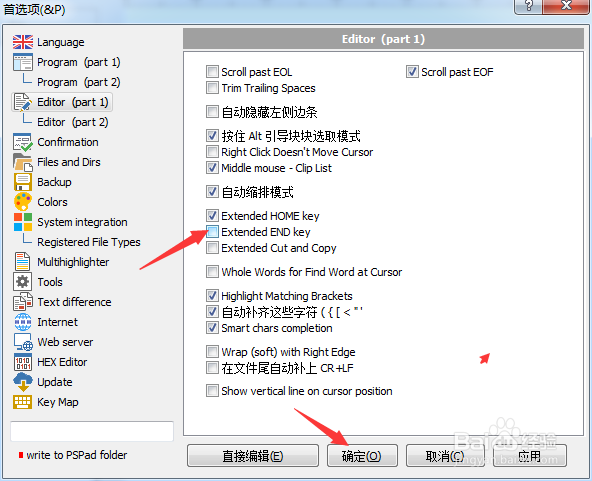 PSPad editor怎么关闭扩展端键