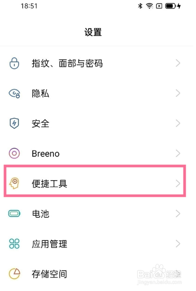 oppok7怎么长截屏
