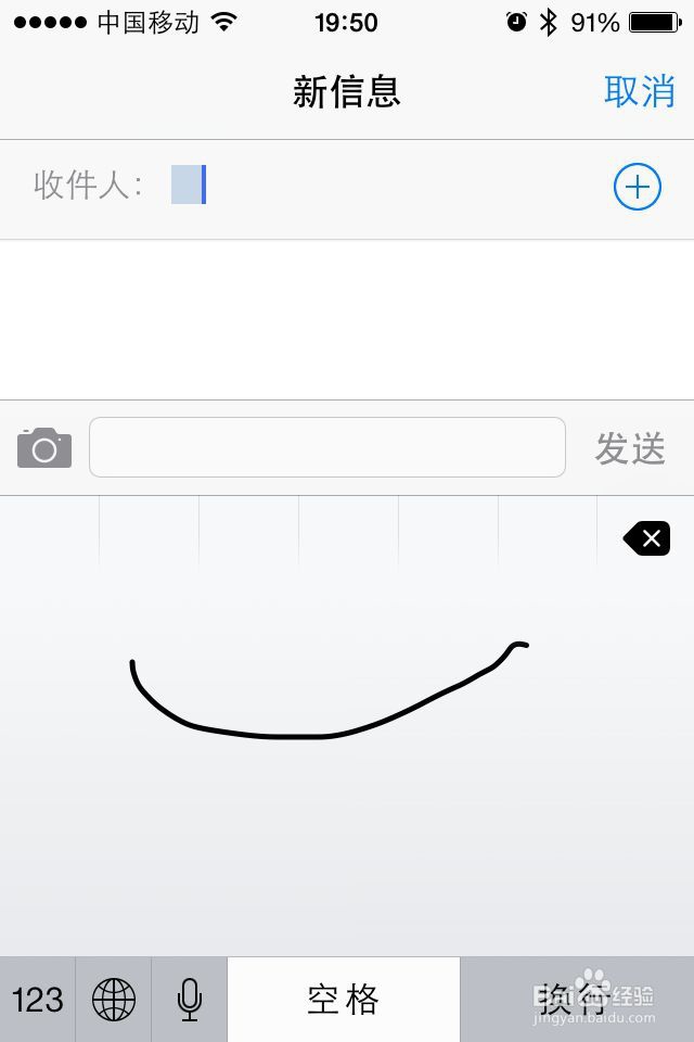 苹果手机iPhone怎么设置手写