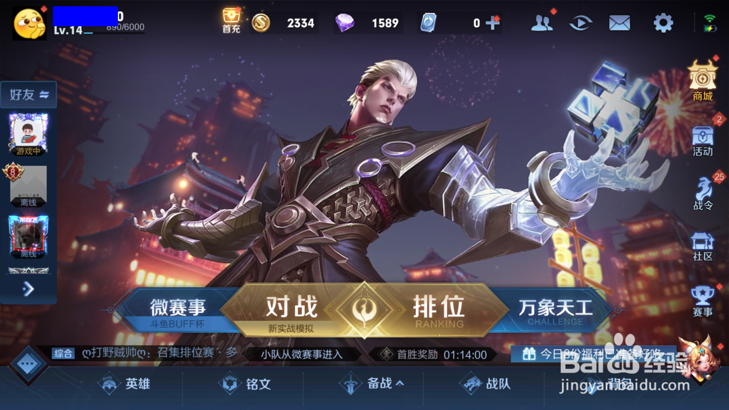 王者荣耀怎么查看新视频战报