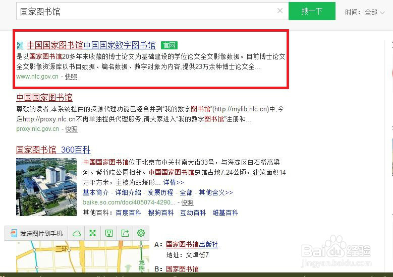 如何成为国家图书馆的读者
