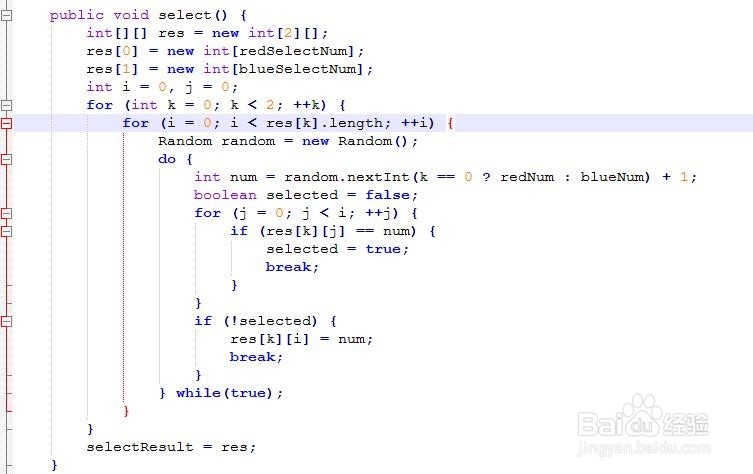 如何用java模拟双色球选号?